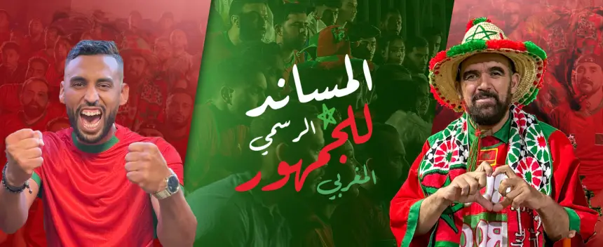 "مرجان" تحتفل بالمشجعين وتكشف عن برنامج خاص لكأس الأمم الإفريقية 2025